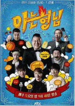 深夜食堂 综艺 2024 美食