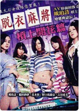 千纸鹤 电影 2009 日本