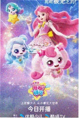 银河旅人 动漫 2026